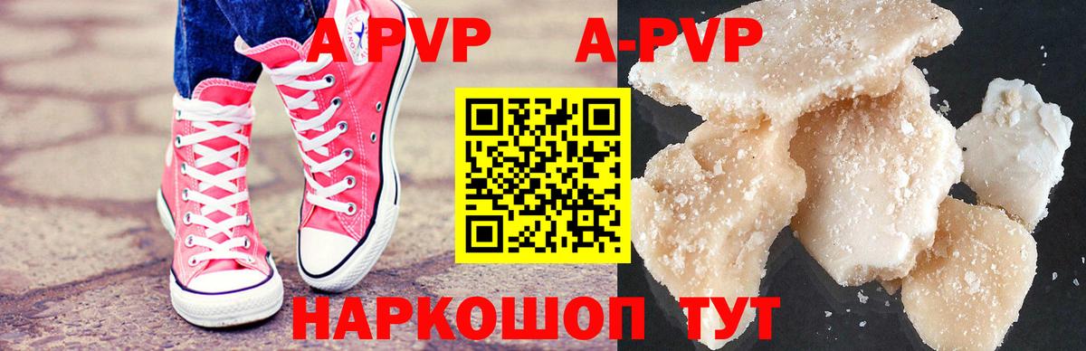 Alpha PVP кристаллы  наркошоп  Alfa_PVP СК  Королёв  APVP  Вход с VPN  A-PVP СК 