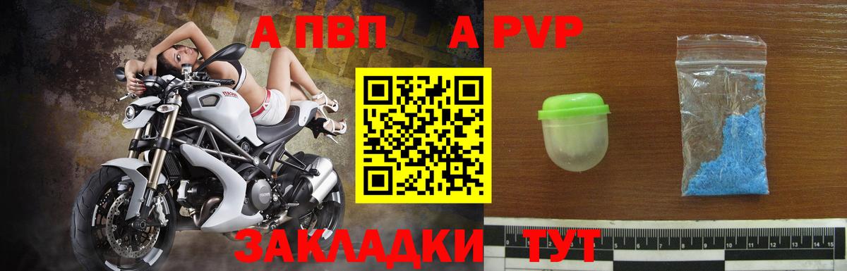 Alpha-PVP Соль Королёв