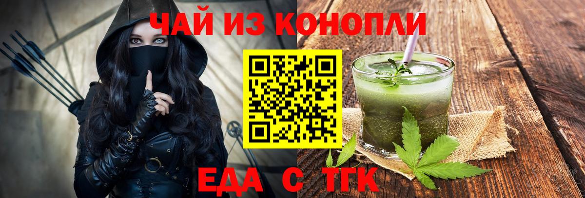 Cannafood конопля  Вход с VPN  Королёв 