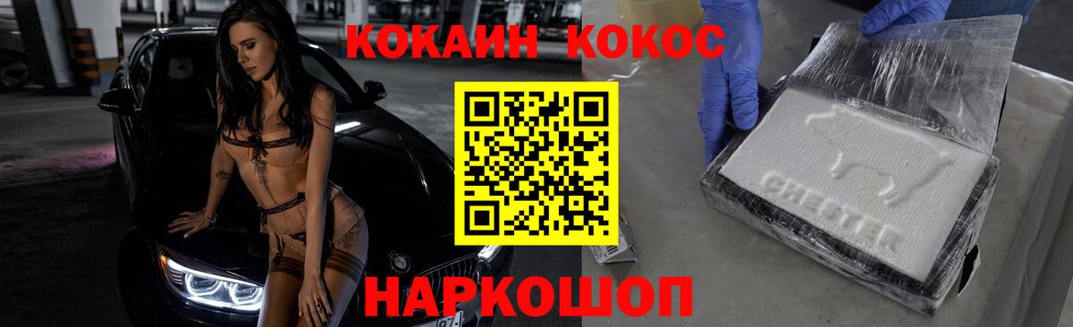 COCAIN FishScale Королёв