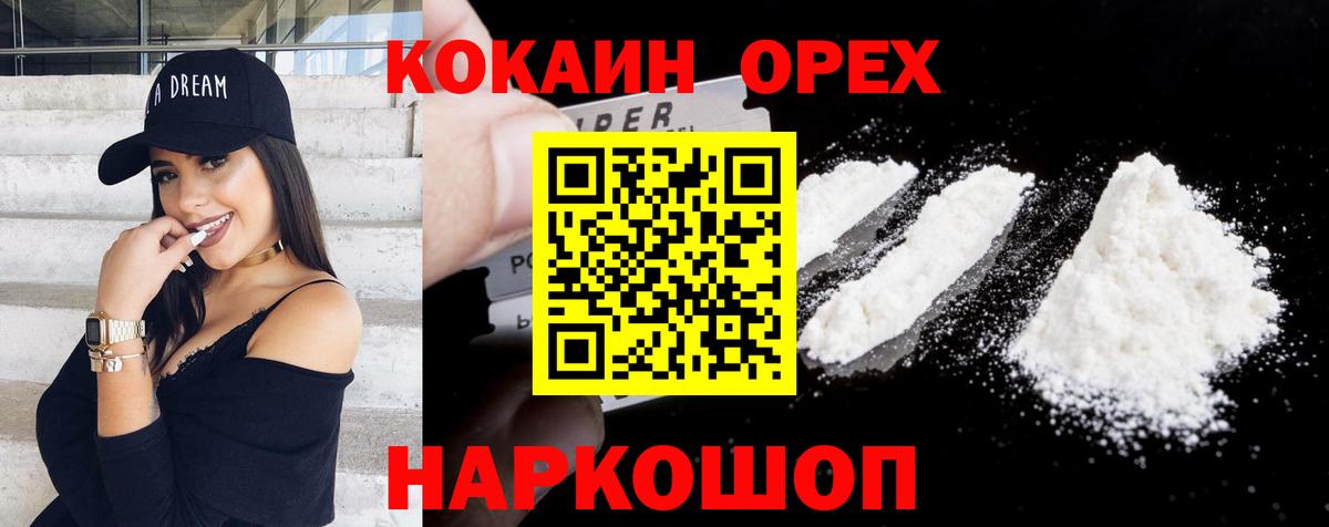 COCAIN Боливия  Вход с VPN  Королёв  КОКАИН 97% 