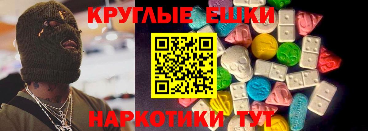 продажа наркотиков  ЭКСТАЗИ  Вход с VPN  Экстази Дубай  Королёв 