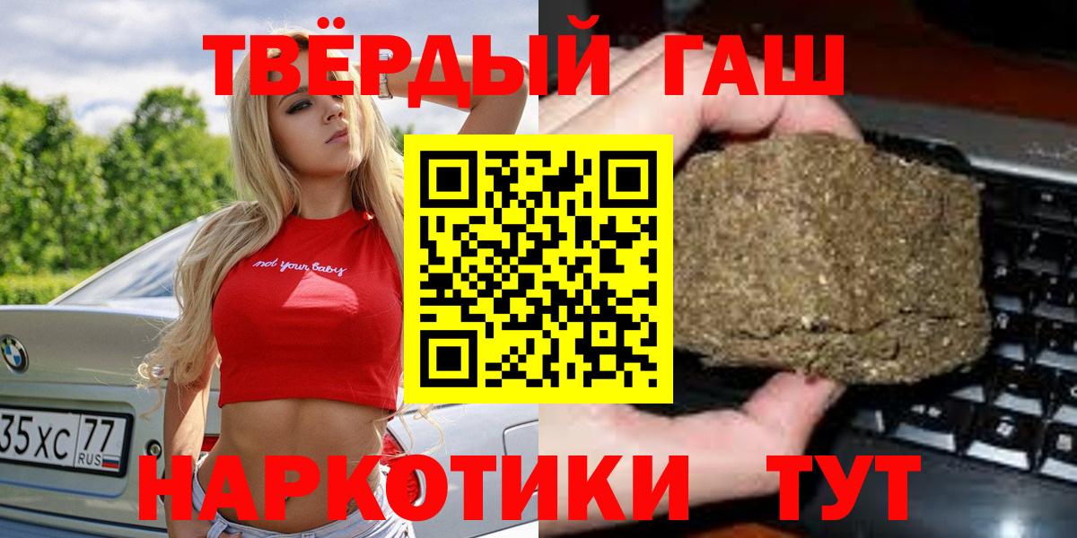 Гашиш VHQ  Вход с VPN  ГАШ гашик  Королёв 