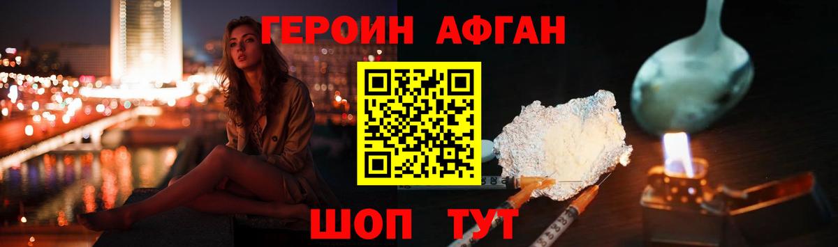 ГЕРОИН гречка  Вход с VPN  ГЕРОИН  Королёв 
