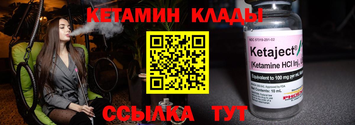 Королёв  Кетамин VHQ  Вход с VPN  КЕТАМИН ketamine 