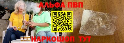 Альфа ПВП Кингисепп