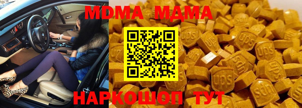 MDMA Molly Королёв