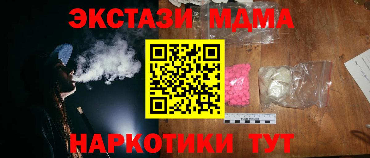 МДМА кристаллы  МДМА молли  Королёв  Вход с VPN 