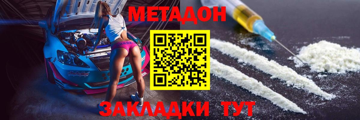Метадон кристалл  МЕТАДОН мёд  ссылка на мегу рабочий сайт  Вход с VPN  Королёв 