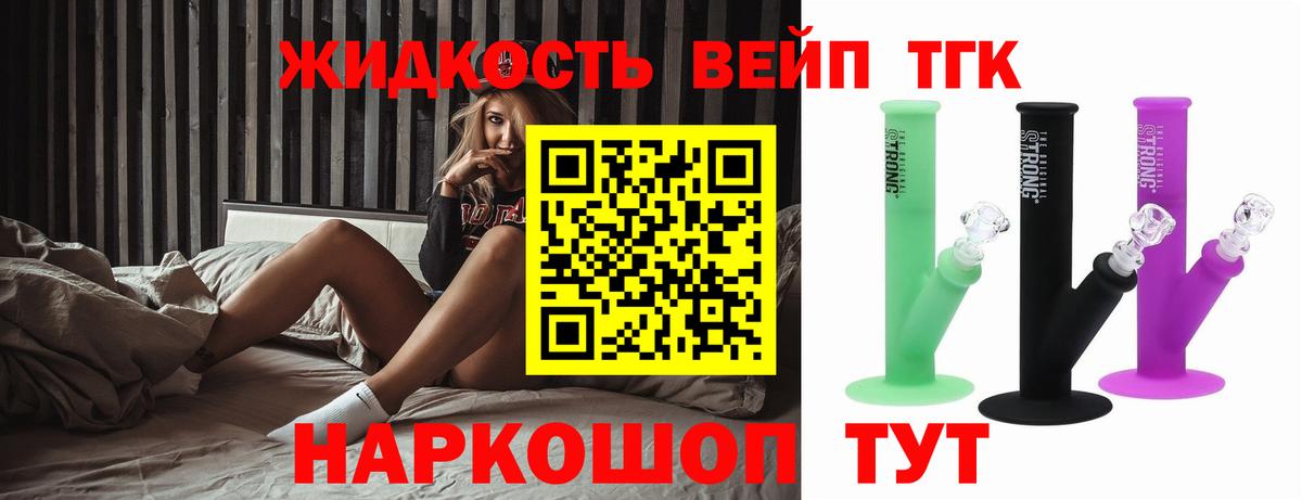 ТГК THC oil Королёв
